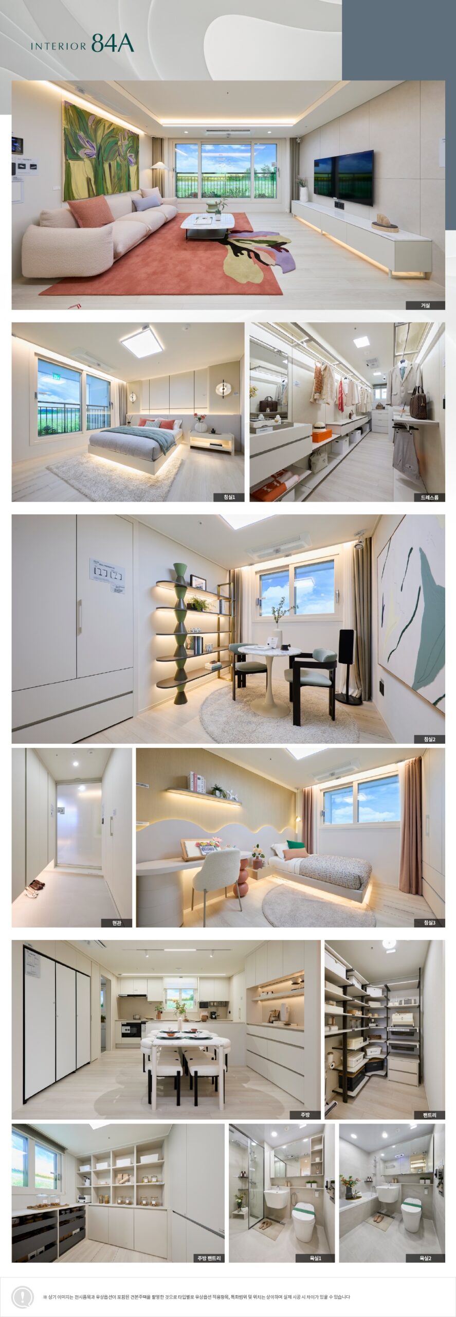 브레인시티 푸르지오001interior scaled