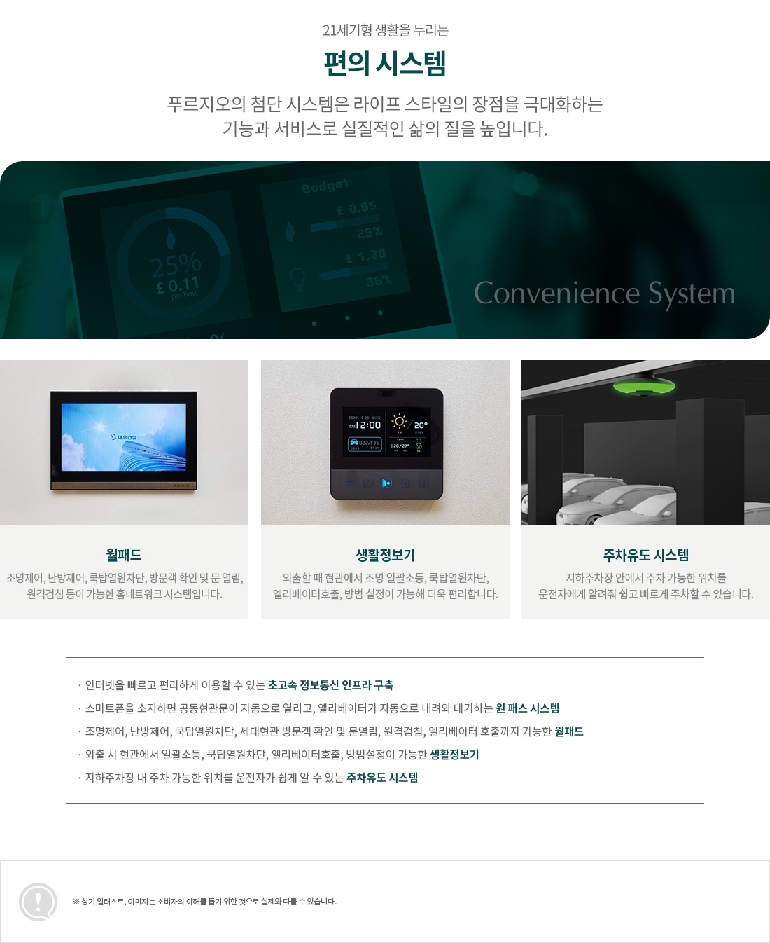 브레인시티 푸르지오001progio system