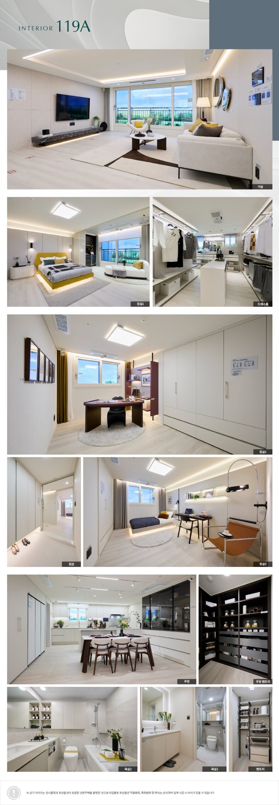브레인시티 푸르지오002interior scaled