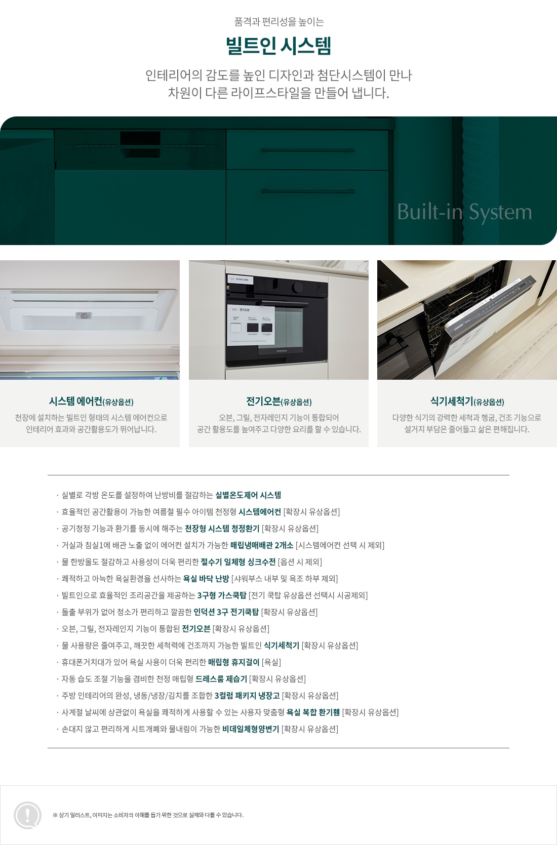 브레인시티 푸르지오003progio system