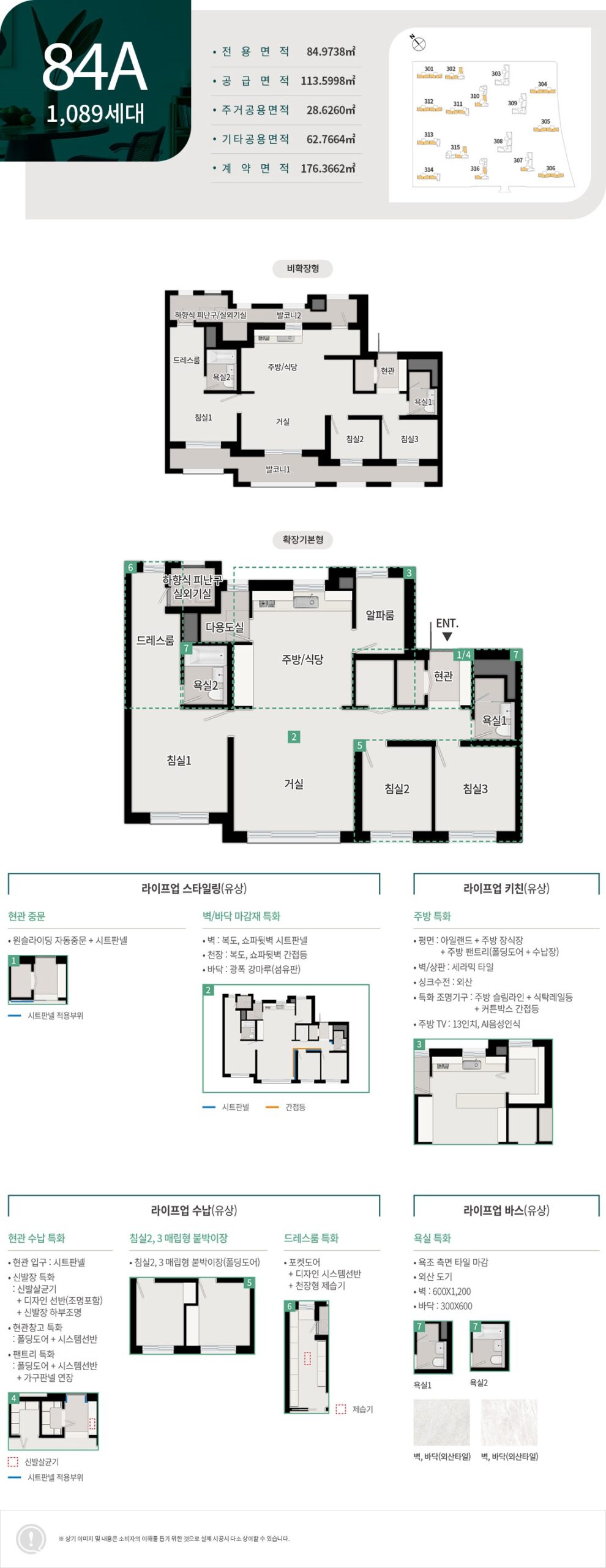 브레인시티 푸르지오003unit scaled