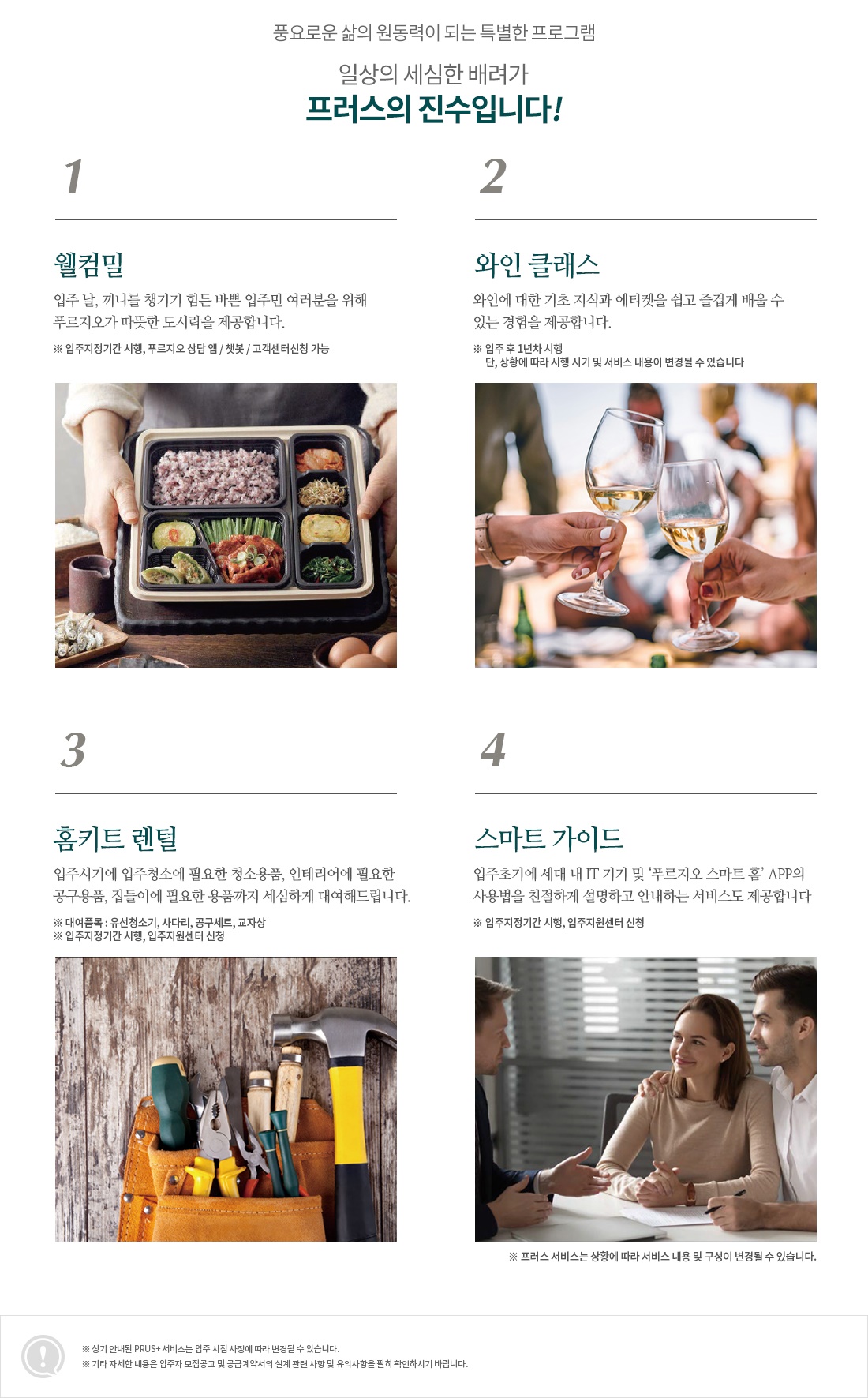 브레인시티 푸르지오004progio premium