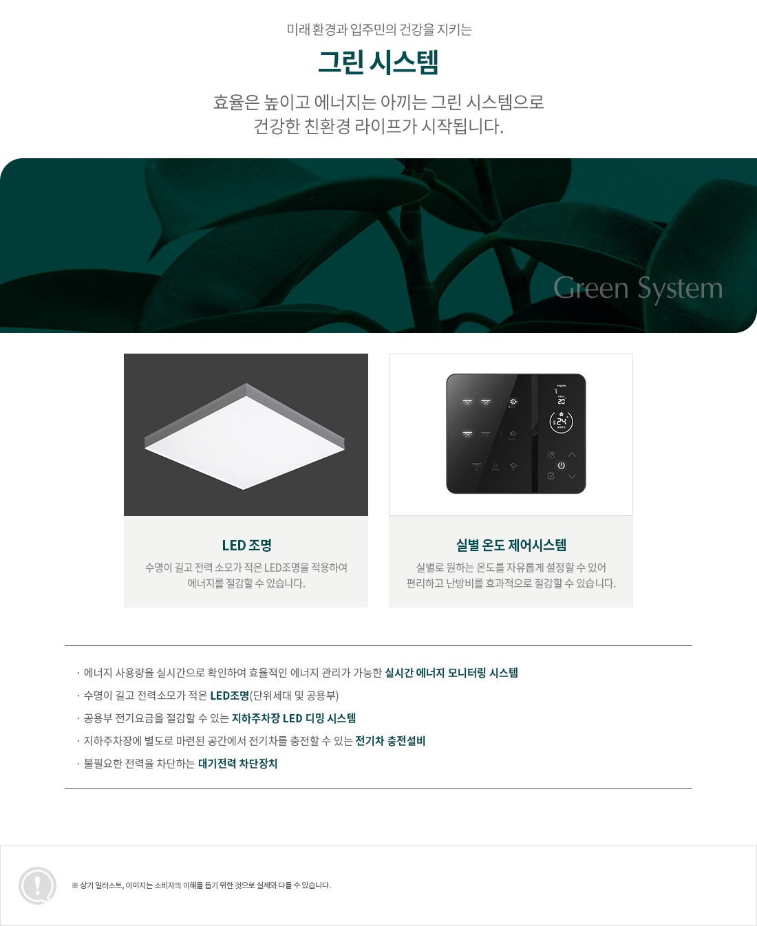 브레인시티 푸르지오004progio system