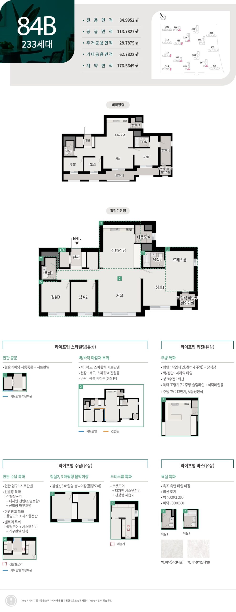 브레인시티 푸르지오004unit scaled