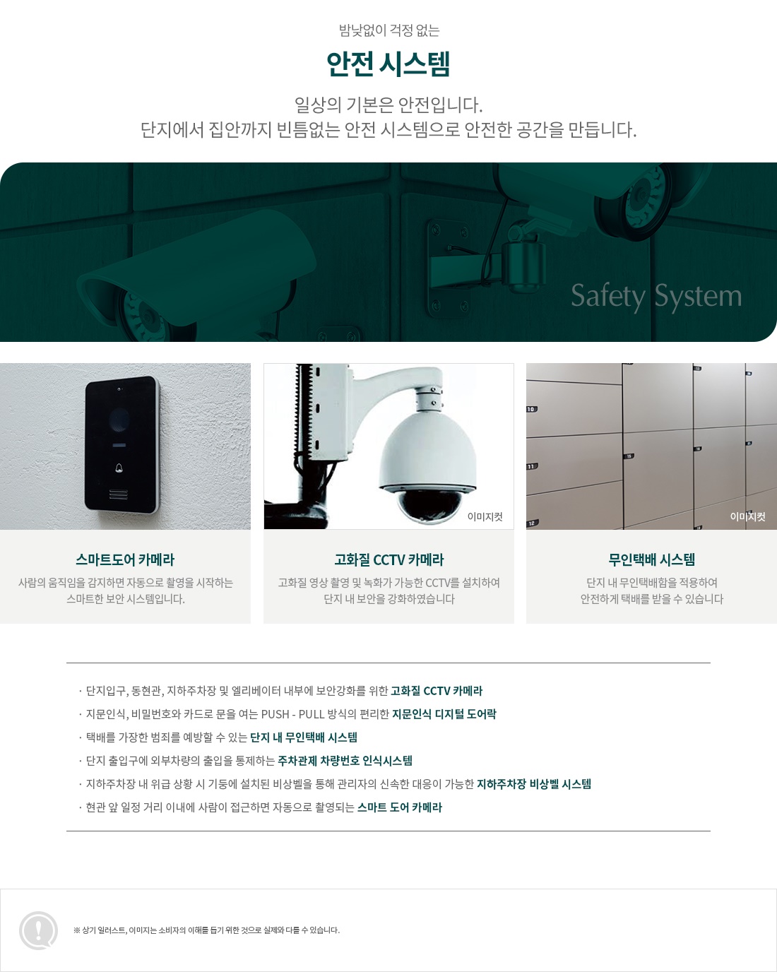 브레인시티 푸르지오005progio system