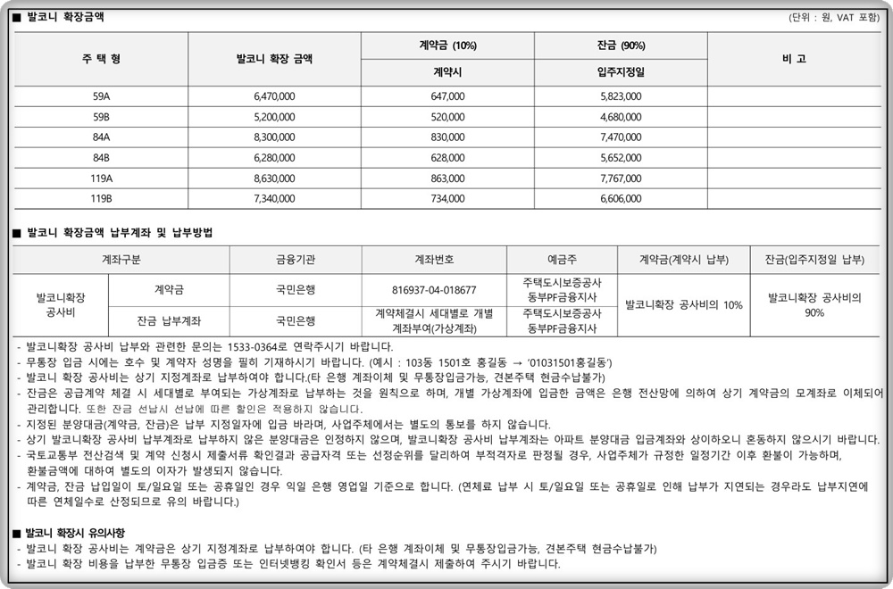 브레인시티 푸르지오 분양가 정보 4 브레인시티 푸르지오20250501 008blog