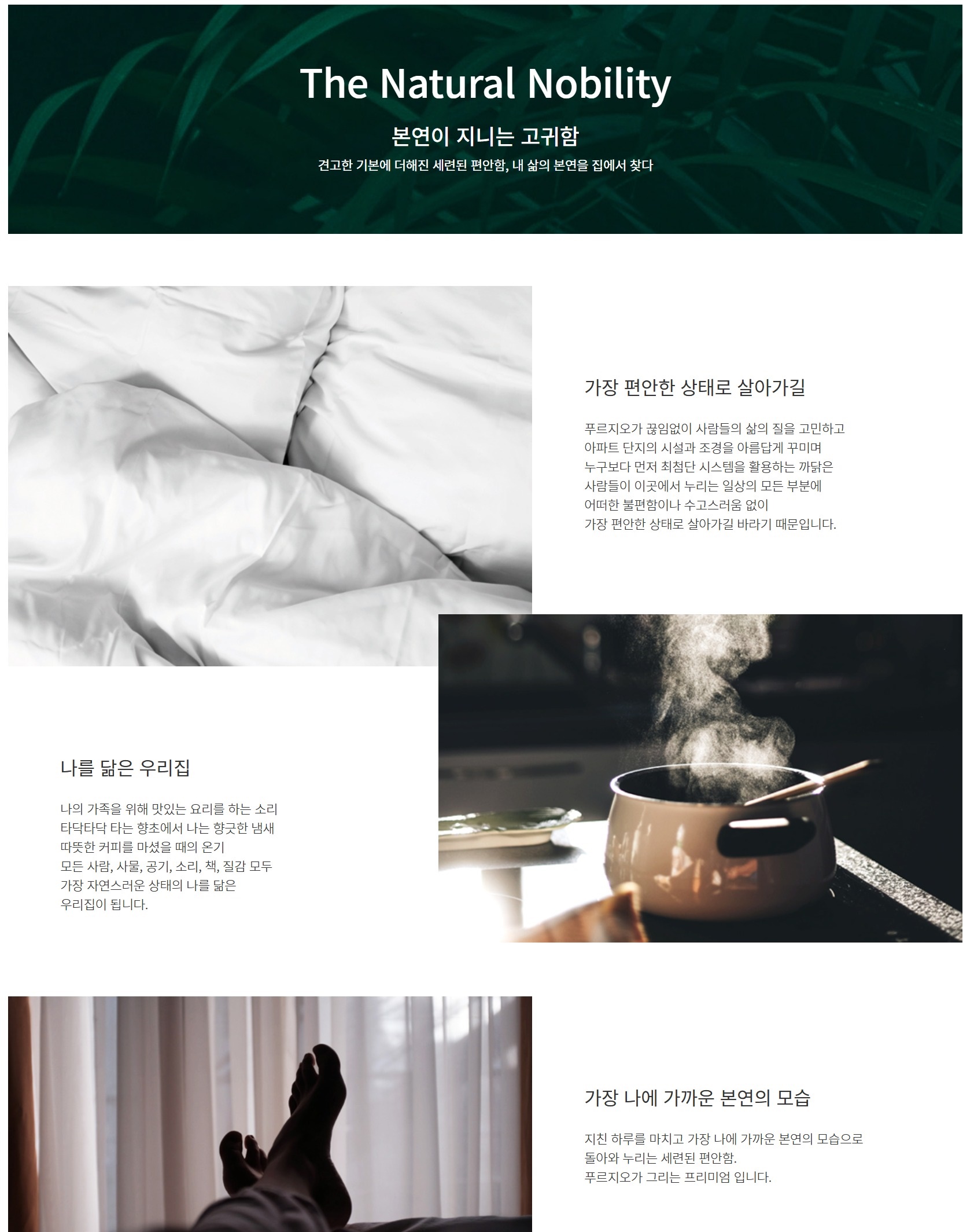 용인 푸르지오 원클러스터 23단지002브랜드소개